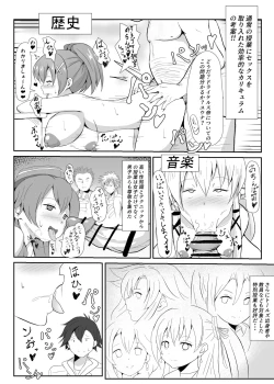 Page 5 of Sen no Kiseki