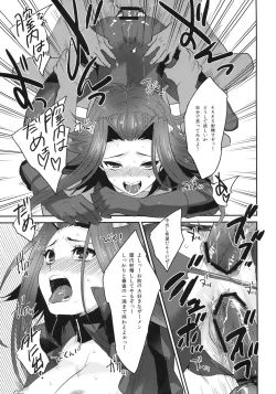 Page 18 of Izayoi Emotion
