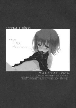 Page 24 of Izayoi Emotion