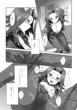 Page 4 of Izayoi Emotion