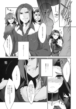 Page 6 of Izayoi Emotion