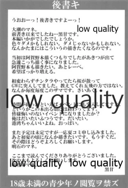 Page 16 of Yoso no Ko no Hanashi