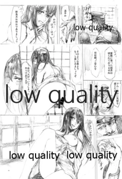 Page 17 of Akitsumaru Das Gemeine