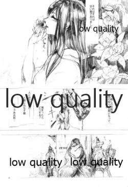 Page 21 of Akitsumaru Das Gemeine