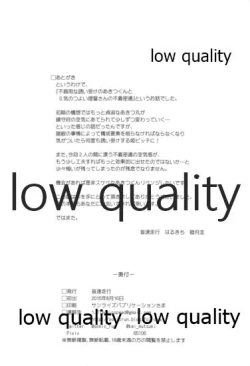 Page 17 of Tokiniha Shoufu no You ni