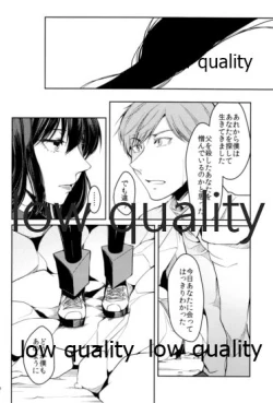 Page 21 of Sayounara Junshinnaru Kimiyo