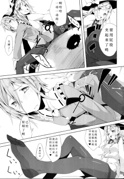 Page 19 of Touhou Kuro Tights Goudou