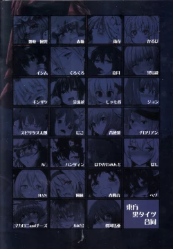 Page 2 of Touhou Kuro Tights Goudou