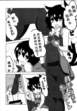 Page 50 of Touhou Kuro Tights Goudou