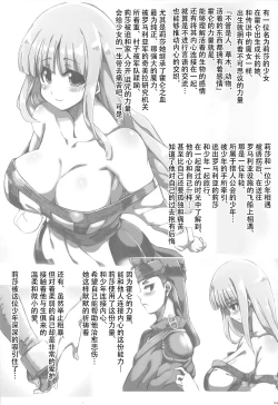 Page 3 of Lieza to Iu Onna