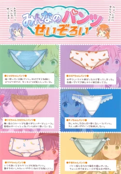 Page 31 of Gochiusa 13-nin no Omorashi Gijiroku