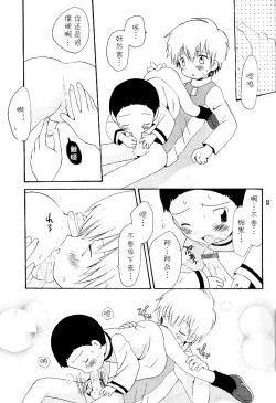 Page 13 of MISSING LINK