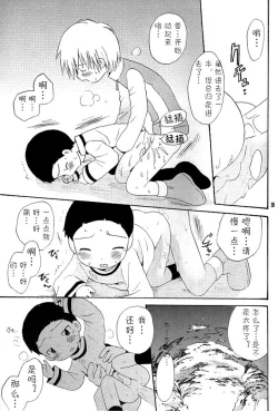 Page 19 of MISSING LINK