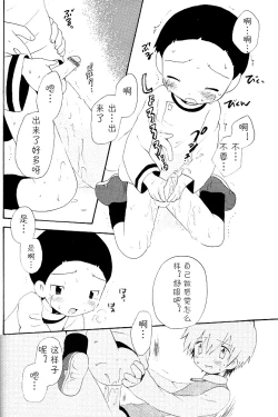 Page 22 of MISSING LINK