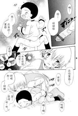 Page 23 of MISSING LINK