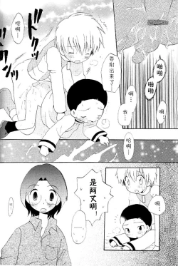 Page 24 of MISSING LINK