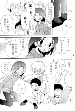 Page 25 of MISSING LINK