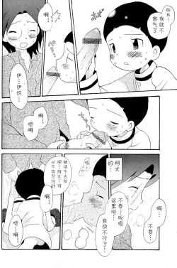 Page 30 of MISSING LINK