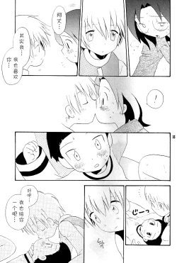 Page 35 of MISSING LINK