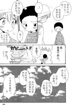 Page 40 of MISSING LINK