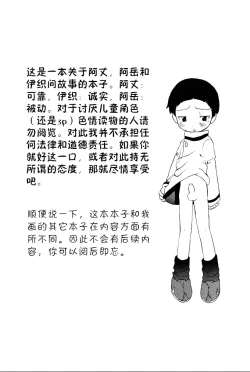 Page 4 of MISSING LINK