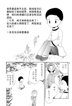 Page 5 of MISSING LINK