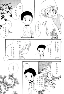 Page 7 of MISSING LINK