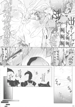 Page 23 of Satori Wanwan Sono San