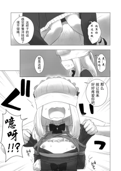 Page 11 of Kyou Kara Boku wa Kinbaku Ningyou