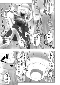 Page 15 of Kyou Kara Boku wa Kinbaku Ningyou