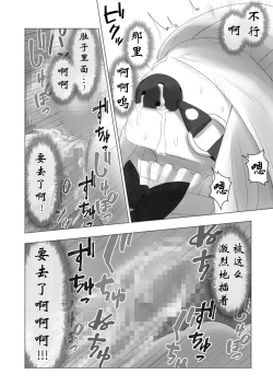 Page 20 of Kyou Kara Boku wa Kinbaku Ningyou