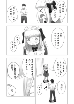 Page 5 of Kyou Kara Boku wa Kinbaku Ningyou