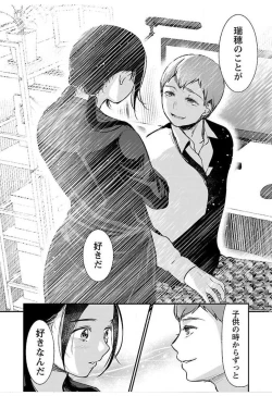 Page 160 of ura aka joshi 01