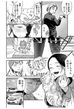 Page 174 of ura aka joshi 01