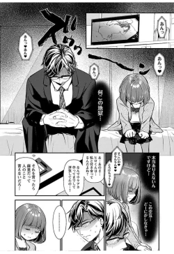 Page 198 of ura aka joshi 01