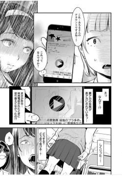 Page 19 of ura aka joshi 01