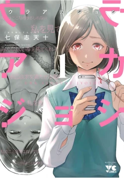 Page 1 of ura aka joshi 01