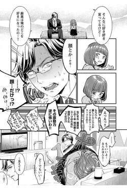 Page 201 of ura aka joshi 01