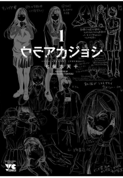 Page 212 of ura aka joshi 01