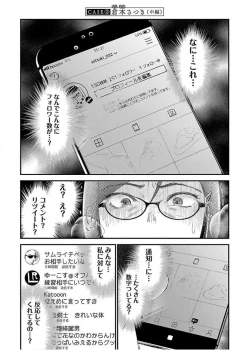 Page 57 of ura aka joshi 01