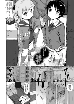 Page 16 of Suzu mo Prepaid Card ga Hoshii