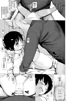 Page 28 of Suzu mo Prepaid Card ga Hoshii