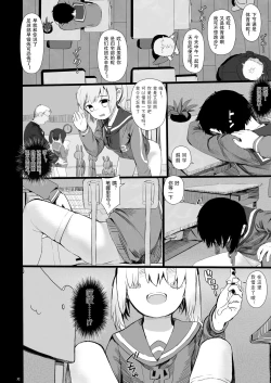 Page 36 of Suzu mo Prepaid Card ga Hoshii