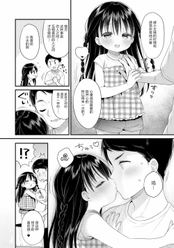 Page 9 of Borderline