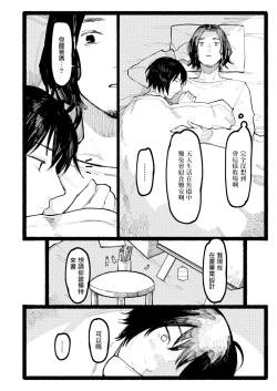Page 15 of Manazashi | 眼神