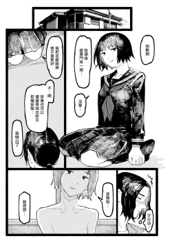 Page 16 of Manazashi | 眼神