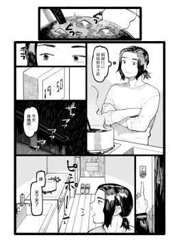 Page 21 of Manazashi | 眼神