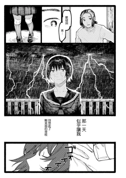 Page 22 of Manazashi | 眼神