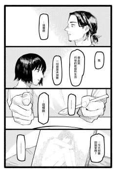 Page 24 of Manazashi | 眼神