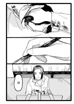 Page 39 of Manazashi | 眼神